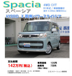 ＼２トーン色のスぺーシアが入荷／おすすめです♪